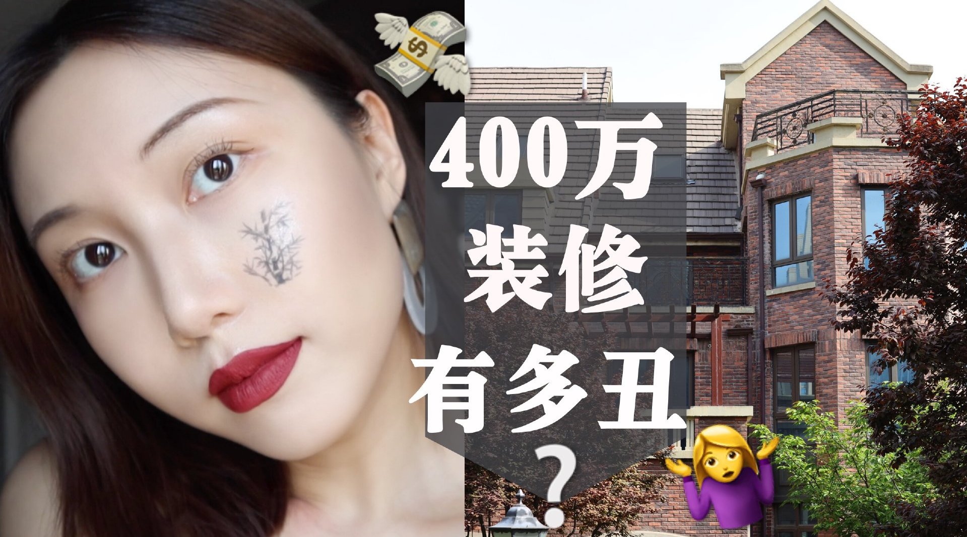 千万豪宅变土宅千万不要让爸妈装修房子